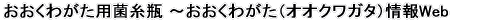 �������킪���p�ێ��r �`�������킪���i�I�I�N���K�^�j���Web