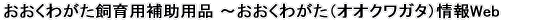 �������킪������p�⏕�p�i �`�������킪���i�I�I�N���K�^�j���Web